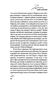 Не алё